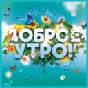 Тележка с открытками. Открытки и поздравления. Доброе утро! С Днём рождения! Спокойной ночи! Настроение. 28 февраля С последним днём зимы! С Днём портного, ИТ-специалиста!