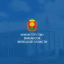 Министерство финансов Липецкой области