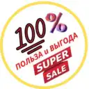 Польза с выгодой