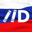 Клуб любителей русской истории