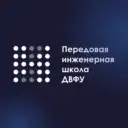 ПИШ ДВФУ | Передовая инженерная школа ДВФУ