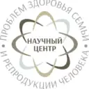 НЦ проблем здоровья семьи и репродукции человека