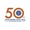 ВНИИ ГОЧС