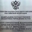 ИСМАН