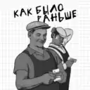 Как было раньше? | СССР | Фильмы | Кино