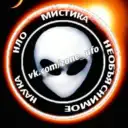 Мистика. Необъяснимое. Археология. НЛО, UFO.
