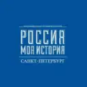 «Россия — Моя история» Санкт-Петербург