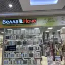 Белла Ноче 🏠🧡💚- супермаркет домашнего текстиля