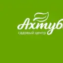 АХТУБА Садовый Центр