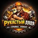 Рукастый дядя | Дизайн и Ремонт 🏠