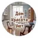 Дом, Красота, Уют — Идеи и находки товаров с Wildberries / Ozon — Товары дома, шторы, в домашних условиях