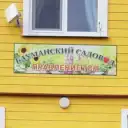Бауманский садовод (baumsad)