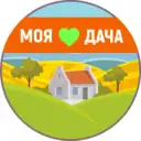 Моя любимая дача