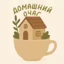 Домашний Очаг