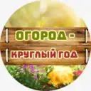Огород — круглый год | Сад, Дача, Заготовки