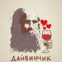 Леонардо Дайвичник — Знакомства Бот Приколы мемы шутки анекдоты смешные видео картинки пранк фейлы рофл кринж стендап гифки шорты рилс тренды тикток угар смех смешные переписки , Без 18+