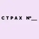 Мемы и Наши Страхи / Юмор / Приколы / Шутки Приколы Юмор Фейлы мемы шутки анекдоты прикольные картинки рецепты клипы стикеры открытка рилс пожелания с Новым годом тикток шортс сводки тренды смотреть