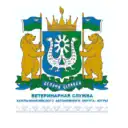 Ветслужба Югры