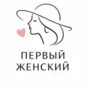 ПЕРВЫЙ ЖЕНСКИЙ. Открытки Психология Юмор Женский Приколы Семья Приколы Смех Рецепты Кухня С добрым утром Спокойной ночи Юмор Для женщин женский Картины Конверты Сад Еда Мемы Домохозяйка Дамы
