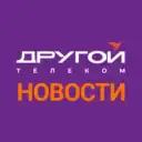 Другой Телеком — Новости!