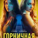 ФИЛЬМЫ КИНО СЕРИАЛЫ