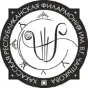 Хакасская филармония