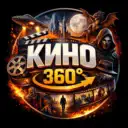 КИНО 360° | что посмотреть — подборки фильмов и сериалов, трейлеры новинок