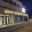 Киносеть г. Адыгейска