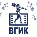 ВГИК имени С.А. Герасимова