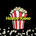 Новое Кино|Фильмы|Сериалы