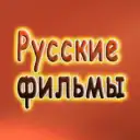 Русское кино l Новинки 2026 l Русские фильмы l Мелодрамы l Российские сериалы l Премьеры l Мультфильмы l Комедии l Драмы l Боевики Ужасы Триллеры Детективы Документальные Трейлеры Тв шоу Каналы в Max
