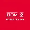 Дом 2. Свежие выпуски.