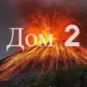 ТелеСоня Дом 2