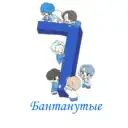 BTS | Бантанутые