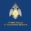 Главное управление МЧС России по Республике Дагестан