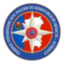 МЧС Кузбасса