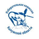 КАЛУЖСКИЙ ИЗБИРКОМ