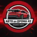 АВТО до ДРОМА