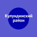 Кулундинский район