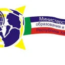 Минобрнауки Хакасии