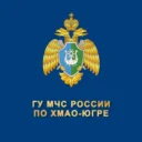 МЧС Югры