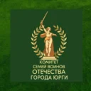 КСВО города Юрги