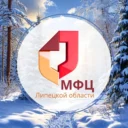 МФЦ Липецкой области