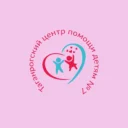 Таганрогский центр помощи детям № 7