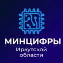 Министерство цифрового развития и связи Иркутской области