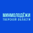 Минмолодёжи Тверской области
