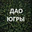 Департамент административного обеспечения Югры