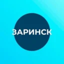 Администрация города Заринска Алтайского края