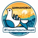 Администрация Шимановска