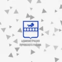 Администрация Пуровского района